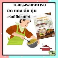 ราคา กิฟฟารีนปรุงรสทำอาหารเฟื่องฟ้า เครื่องปรุงรส อาหาร รสไก่ (7457105521)