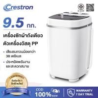 ราคา Crestron เครื่องซักผ้ามินิฝาบน เครื่องซักผ้า ขนาด 5.5-9.5 กก. Mini Washing Machine มินิในครัวเรือนเด็กทารกถังเดีย (56902714943)