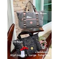 ราคา พร้อมส่งแท้Kipling Art Large Tote Bag (5458996147)