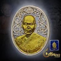 ราคา ประกันแท้ เหรียญลายฉลุ หลัง สก. หลวงพ่อคูณ วัดบ้านไร่ น.เงิน หน้ากากทอJคำแท้ ปี36 นอนกล่องสวยแชมป์ (29138463542)