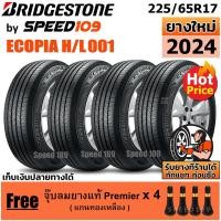 ราคา BRIDGESTONE ยางรถยนต์ ขอบ 17 ขนาด 225/65R17 รุ่น ECOPIA H/L001 - 4 เส้น (ปี 2024) (26121950914)