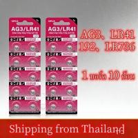 ราคา ถ่าน LR41(192 /392/AG3)LR736 1.5V Alkaline Battery แพคเกทฮ่องกง(1 แพ็ค 10 ก้อน) 1.5V batteries (43931681830)