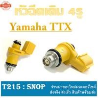 ราคา หัวฉีดเดิม 4รู YAMAHA TTX หัวฉีดน้ำมันเชื้อเพลิง ชุดหัวฉีดน้ำมันเนซิล ยามาฮ่า ทีทีเอ็ก หัวฉีดมอไซค์เดิม ttx ไม่ต้องแปลงต (43764890307)