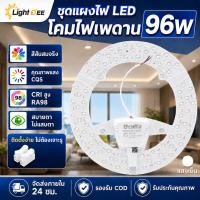 ราคา แผงไฟเพดานled 96Wง แผงไฟแม่เหล็ก แผงไฟ led โคมเพดานled แผงไฟแม่เหล็ก แผ่นชิป แผ่นชิพ แสงสีขาว (51711508557)