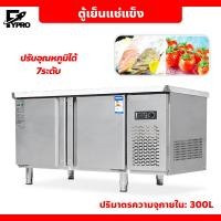 ราคา ตู้แช่สแตนเลส Freezer สองประตูแนวนอน ปรับอุณหภูมิได้ 7ระดับ ตู้แช่แข็งเชิงพาณิชย์ ขนาดใหญ่ (22576699476)
