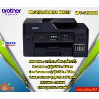 ราคา Brother Printer Inkjet MFC-T4500DW 1200 x 4800 dpi Fax speed : 33.6 kbps 250 แผ่น USB / LAN / WiFi 2Y (24879147233)