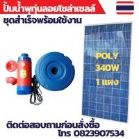 ราคา ปั้มน้ำพุทุ่นลอย ปั้มน้ำโซล่าเซลล์ ปั้มโซล่าเซลล์ 24V ปั้มโซล่าเซลล์ dc โซล่าเซลล์ปั้ม ปั้มจุ่มโซล่าเซลล์ ปั้มโซล่า (19615301907)