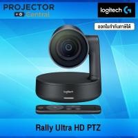 ราคา Logitech Rally Ultra HD PTZ ConferenceCam (29582888744)