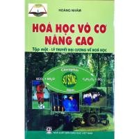 ราคา หนังสือ - เคมีอนินทรีย์ขั้นสูง - เล่ม 1: ทฤษฎีทั่วไปของเคมี (22464741573)