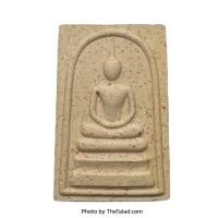 ราคา พระสมเด็จพระปฐมเจดีย์ 150 ปี วัดพระปฐมเจดีย์ จังหวัดนครปฐม (18149215814)