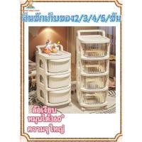ราคา CODลิ้นชักเก็บของมีล้อ【หมุนได้360° 3/4/5ชั้น】ความจุใหญ่ รถเข็นเก็บของ ชั้นวางของ COD (40903514159)