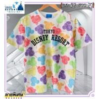 ราคา สินค้าจัดส่งภายใน 1-2 วัน Tokyo Disney Resort ปล่อยเสื้อแบรนด์เนมแท้ ปกติราคาใน Shop แพงมากจ้า (29162807016)