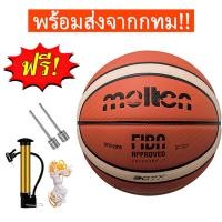 ราคา ลูกบาสเก็ตบอล รุ่น ลูกบาส บาสเกตบอล Basketball GG7X ขนาด 7 molten ลูกบาสเกตบอล บาสเกตบอล (24606234014)
