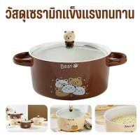 ราคา พร้อมส่ง9202 ชามเซรามิค พร้อมฝาแก้ว ชามอาหาร ชามมีหูจับ ชาม (26119870559)