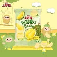 ราคา 128g Shanghaojia Domineering Durian Pastoral Potato Chips รสใหม่ผลไม้ Casual ทั้งกล่องขนมป่องโดยตรงคลิกรสชาติ Buds% LS260605 (48811752548)