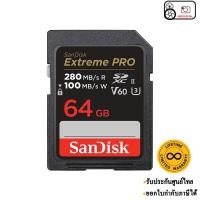 ราคา SanDisk Extreme PRO SDXC UHS-II V60 Card (64GB) (22671721595)