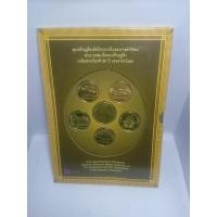 ราคา เหรียญชุดที่ระลึกโครงการพระราชดำริ ร9 เฉลิมๆ 60ปี บรมราชาภิเษก (23741445786)