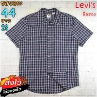 ราคา เสื้อเชิ้ตผู้ชายแบรนด์ Levi's (ลีวายส์) อกวัดจริง 44 นิ้ว ไซส์ M แขนสั้น ลายสก๊อต สีกรม มือสองแท้ 100% 619253 (54465395512)