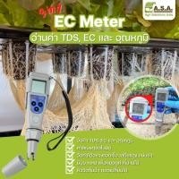 ราคา EC Meter เครื่องวัดค่า EC (13607067187)