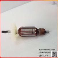 ราคา ทุ่นสว่านโรตารี่ บอช GBH2-26E,2-26DE,2-26DRE,2-26DFR (7871422308)