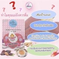 ราคา วิทเลิฟ สมุนไพร บำรุงน้ำนม หัวปลี ตะไคร้ สีฟ้า ชงพร้อมดื่ม (4707273374)