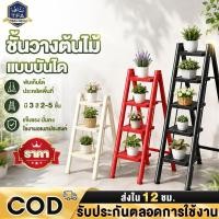 ราคา บันได ชั้นวางของ บันไดพับได้ บันไดตากผ้าได้ 3/4/5 ชั้น รับน้ำหนักได้ รับน้ำหนักได้ 1000KG ขั้นกันลื่น กันน้ำ (50403208928)