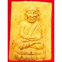 ราคา พระหลวงปู่ทวด สก กรรมการเล็ก เนื้อผงบางขุนพรหม ปี 2544 จำนวนจัดสร้าง 1999 องค์ รับประกันแท้ตลอดชีพ (5197876499)