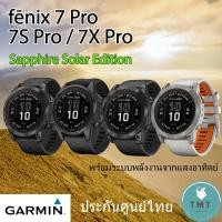 ราคา Garmin Fenix 7 Pro Series นาฬิกา GPS มัลติสปอร์ตพรีเมี่ยม ระบบสัมผัส พร้อมไฟฉาย ✅รับประกันศูนย์ 2ปี (25183933861)