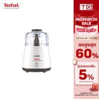 ราคา Tefal เครื่องบดสับอาหารTefal กำลังไฟ 1000 วัตต์ 0.3 ลิตร รุ่น DPA130 (รับประกันศูนย์2ปี) (409233313)