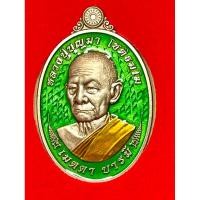 ราคา เหรียญหลวงปู่ บุญมา รุ่นเมตตา บารมี (29412024088)