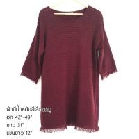 ราคา เดรสไหมพรม(มือสอง) ผ้ามีน้ำหนัก สีแดงเลือดหมู 90.- (13982172439)