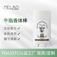 ราคา MELAO Ready Stock Butter Antiperspirant Deodorant Balm Antiperspirant Lotion Butter Fragrance Deodorant Stick Underarm Odor Suppression AL8+280/0702541 (56814834603)