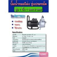 ราคา ปั้มน้ำหอยโข่งบัสเลสต์ (12128146734)