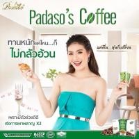 ราคา (โค้ดลด100฿) กาแฟคุมน้ำหนัก Padaso's Coffee (319804785)