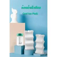 ราคา Cool Ice Pack ก้อนน้ำแข็งเทียมไอซ์แพ็ค 80 ml. (3017127897)