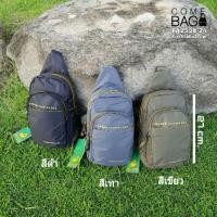 ราคา กระเป๋าคาดอก Fouvorแท้ รหัส FA 2538-42 (4012596787)