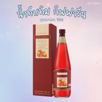 ราคา น้ำทับทิม กิฟฟารีน น้ำทับทิมแท้ 100% GRANADA GIFFARINE บำรุงเลือด บำรุงหัวใจ บำรุงผิวพรรณ (47411574352)