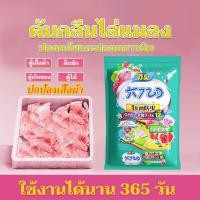 ราคา YUANTA ลูกเหม็นไล่แมลงสาบ ลูกเหม็นไล่หนู 12 ซอง ลูกเหม็น Pest Control (21866299518)