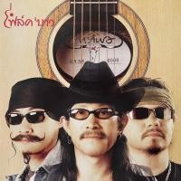 ราคา แผ่นเสียง LP คาราบาว – โฟล์ค 'บาว ปั้มแรก 2012 (19886199895)