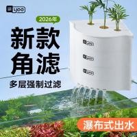 ราคา เครื่องกรองมุมตู้ปลา Yee, ปั๊มน้ำสามในหนึ่งสำหรับการหมุนเวียนและกรองน้ำ, กล่องกรองน้ำติดตั้งด้านบน, เครื่องและเพิ่มออกซิเจนแบบครบวงจรในหนึ่งเดียว (47815486793)