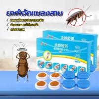 ราคา เจลกำจัดแมลงสาบ ดักแมลงสาบ ล่อแมลงสาบ 100%ของแท้ ใช้งานง่าย กำจัดแมลงสาบได้รวดเร็ว ไม่มีแมลงสาบ 3 ปี ผลิตภัณฑ์กำจัดแมลง (42260280341)