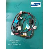 ราคา ชุดสายไฟเครื่องซักผ้าซัมซุง/SAMSUNG/ASSY WIRE HARNESS-MAIN/DC93-00556C/ใช้กับรุ่น/WA14J6730SS/ST (15799575077)