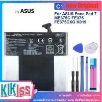 ราคา แบตเตอรี่ลิเธียมโพลิเมอร์สำหรับ Asus Fone Pad 7, Pad7,ME375C, FE375, FE375CXG,K019 C11P1402 3910mAh (29307172635)