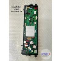 ราคา 1220 บอร์ดเครื่องซักผ้า HITACHI รุ่น SF130XWV พาร์ท PTSF130XWV 011 ของแท้ (41619608442)