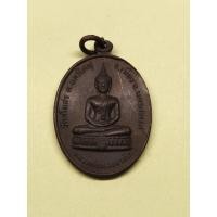 ราคา เหรียญ หลวงพ่อพวงมาลัย วัดสโมสร จังหวัดนครสวรรค์ (40332598369)