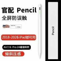 ราคา Pencil Second-Generation Capacitive Pen Stylus Apple Dedicated iPad Tablet Stylus Anti-Mistou (52615690900)