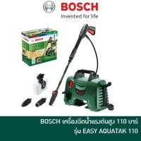 ราคา BOSCH เครื่องฉีดน้ำแรงดันสูง 100 และ 110 บาร์ Easy Aquatak 100 / Easy Aquatak 110 สำหรับ ล้างรถ ล้างพื้น ล้างตะไคร่น้ำ (1419645980)
