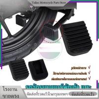 ราคา แป้นเหยียบมอเตอร์ไซค์ 1 ชิ้น ขนาด6 x 4.5 x 1.7 ซม สีดำ แผ่นรองขาตั้งรถจักรยานยนต์ กันลื่น ติดตั้งง่าย ทนทาน ความเหนียว (41732216035)