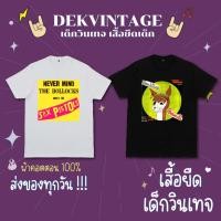 ราคา เสื้อวงเด็ก Sex pistols เสื้อวงเด็กโคตรแนว ผ้าคอตตอน 100% (19588013795)