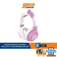 ราคา RAZER GAMING HEATSET KRAKEN BT HEADSET HELLO KITTY AND FRIENDS EDITION By Speed Computer (20563451019)